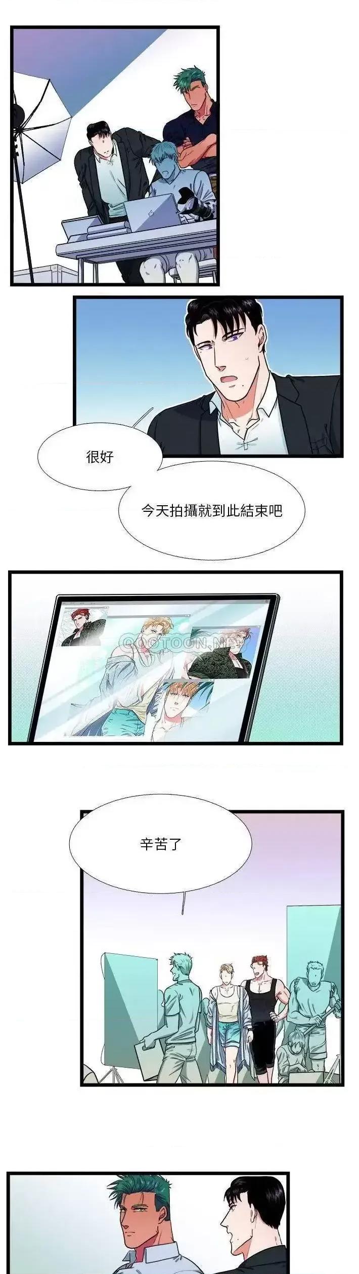 似同非同 似同非同第 20 话 第1页