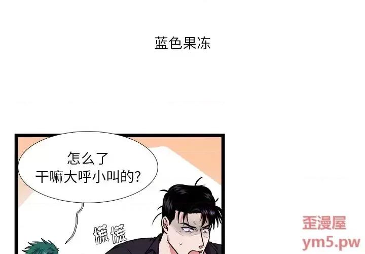 似同非同 似同非同第 22 话 第2页