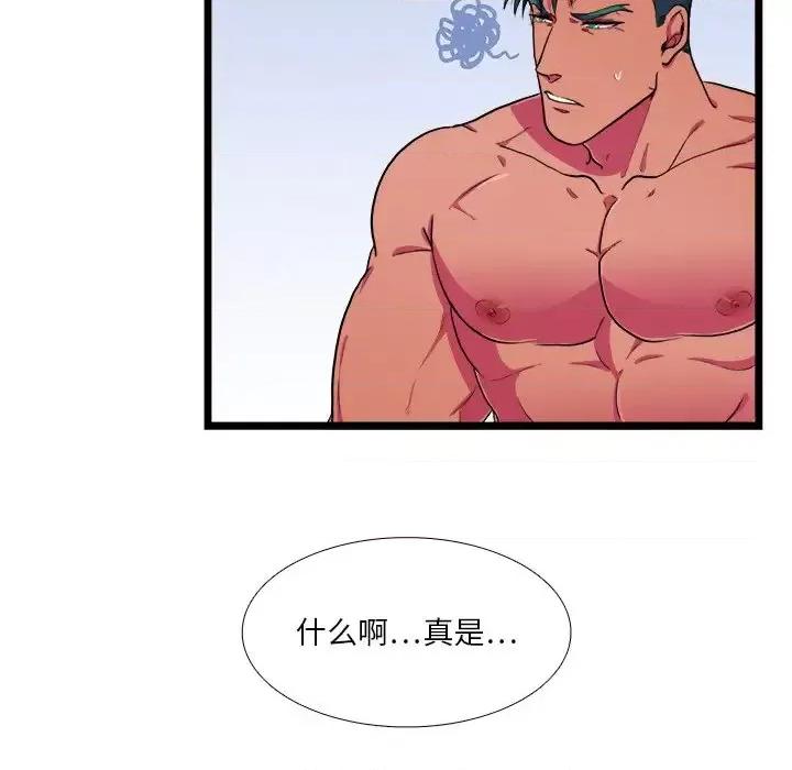 似同非同 似同非同第 22 话 第14页