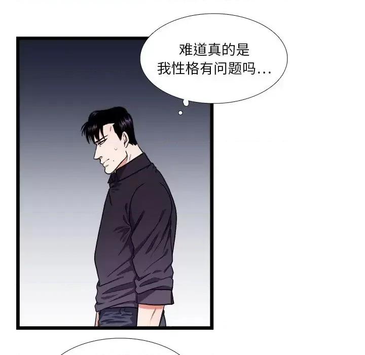 似同非同 似同非同第 22 话 第40页