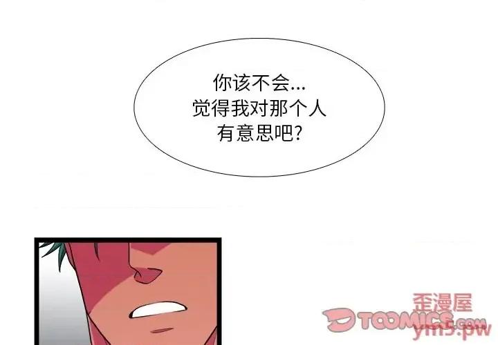 似同非同 似同非同第 24 话 第1页