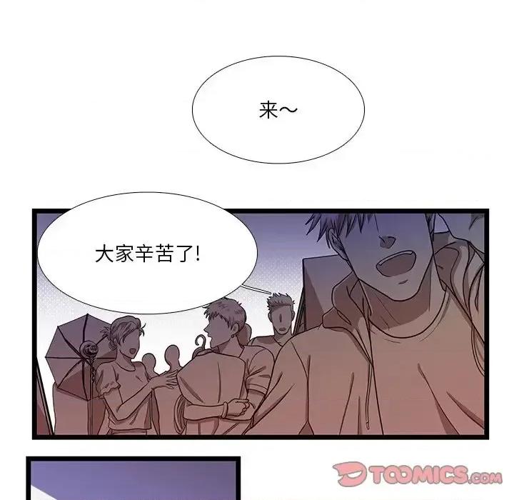 似同非同 似同非同第 24 话 第11页