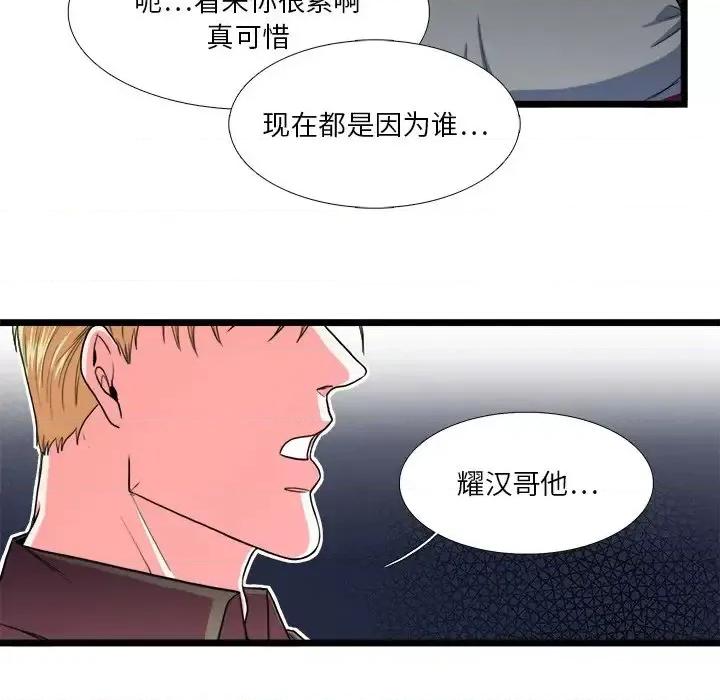 似同非同 似同非同第 24 话 第20页