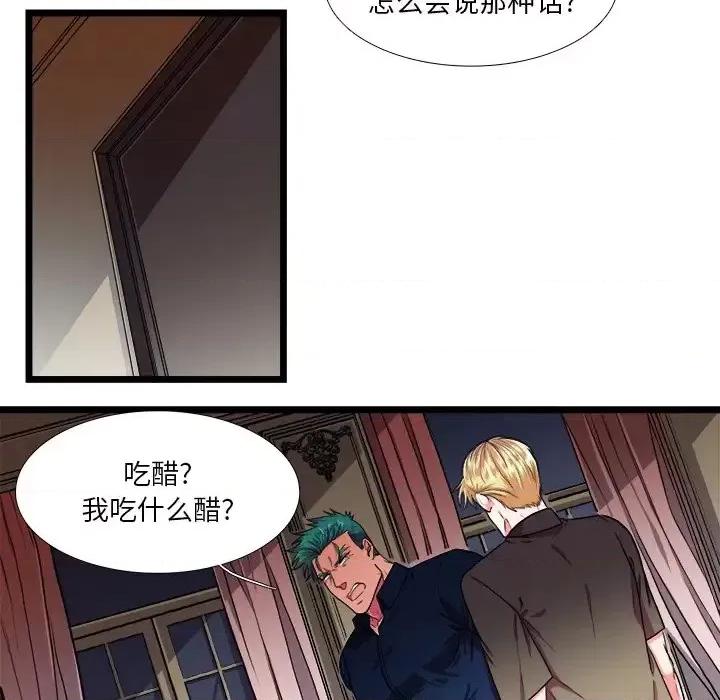 似同非同 似同非同第 24 话 第28页