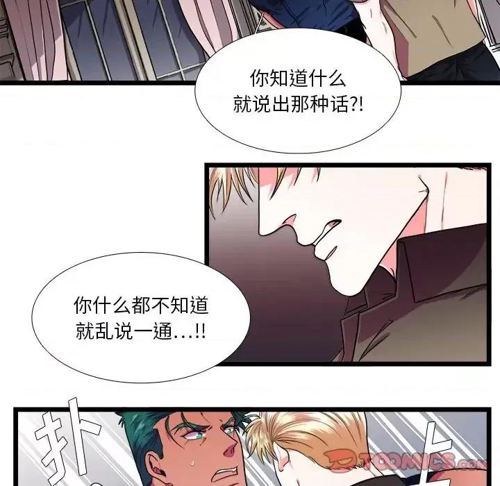 似同非同 似同非同第 24 话 第29页