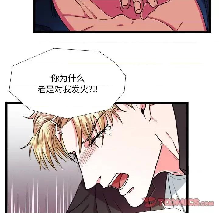 似同非同 似同非同第 24 话 第35页