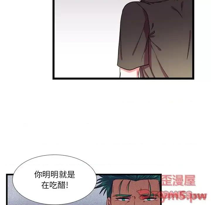 似同非同 似同非同第 24 话 第37页