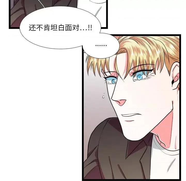 似同非同 似同非同第 24 话 第42页