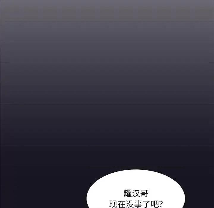似同非同 似同非同第 25 话 第28页