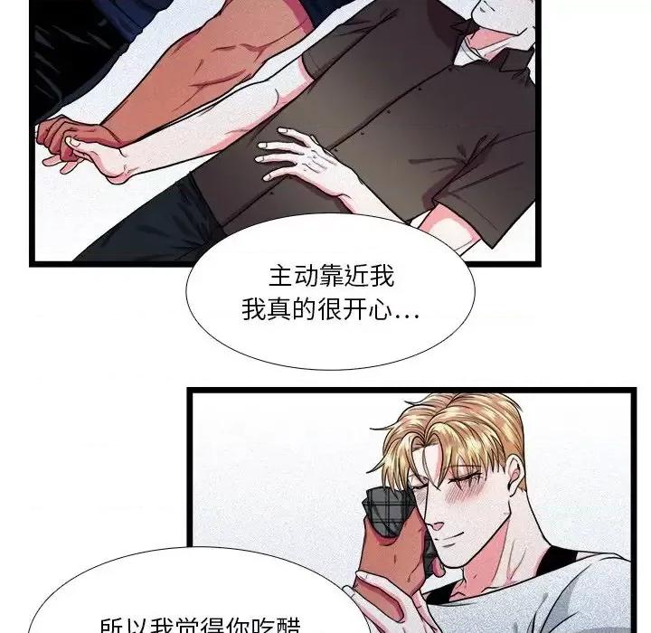 似同非同 似同非同第 25 话 第36页