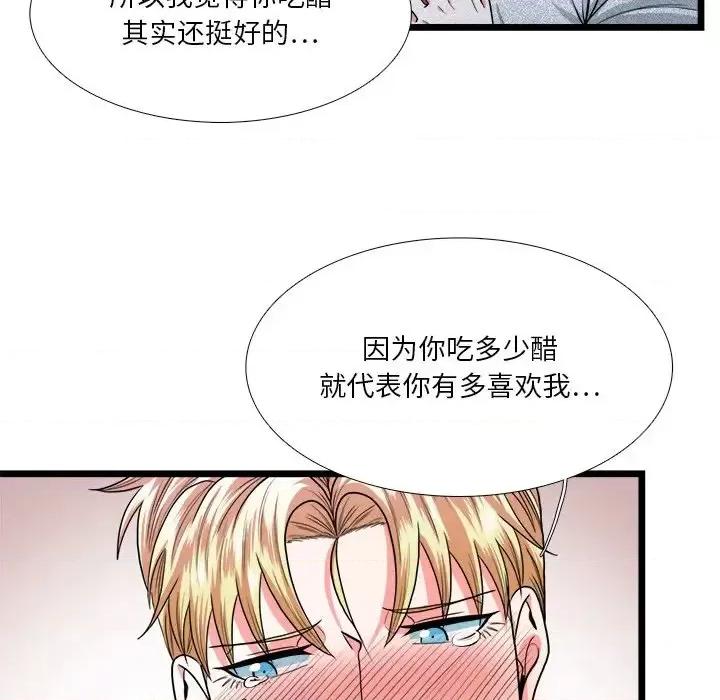 似同非同 似同非同第 25 话 第37页