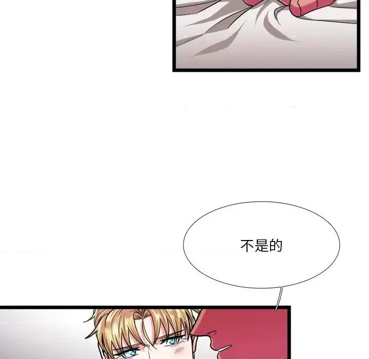 似同非同 似同非同第 25 话 第39页
