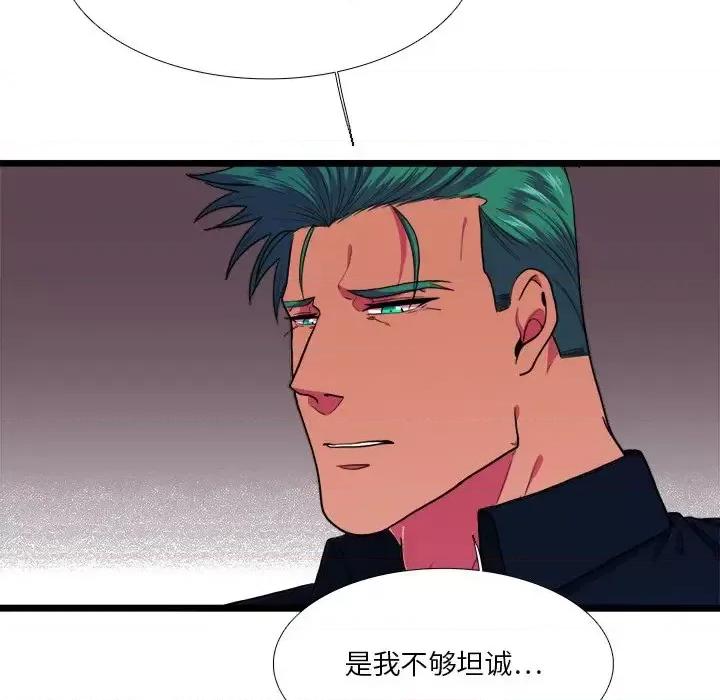 似同非同 似同非同第 25 话 第41页