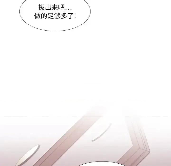 似同非同 似同非同第 25 话 第67页