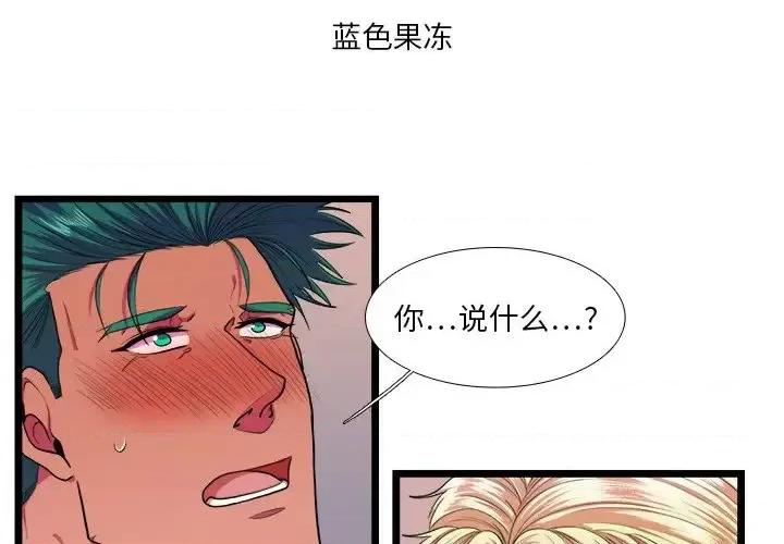似同非同 似同非同第 26 话 第2页