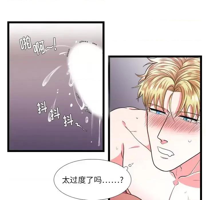 似同非同 似同非同第 26 话 第23页