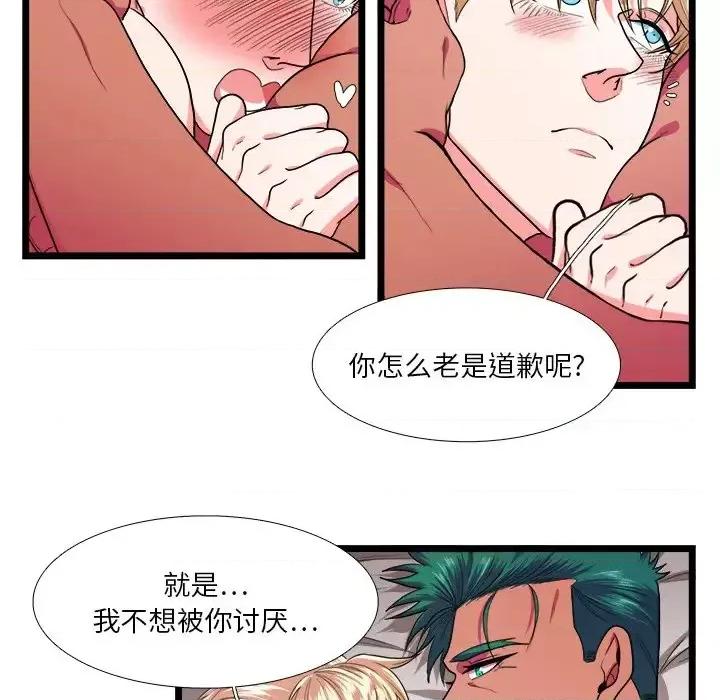 似同非同 似同非同第 26 话 第33页