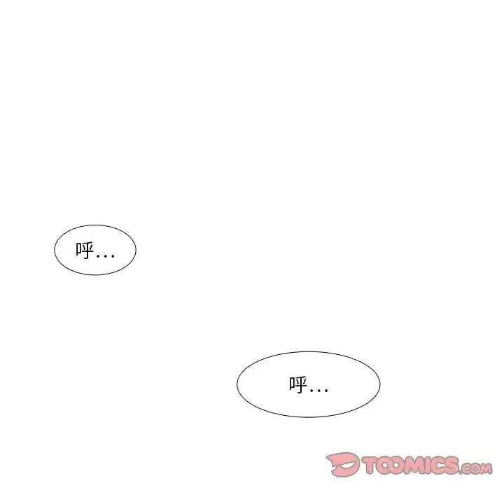 似同非同 似同非同第 26 话 第46页