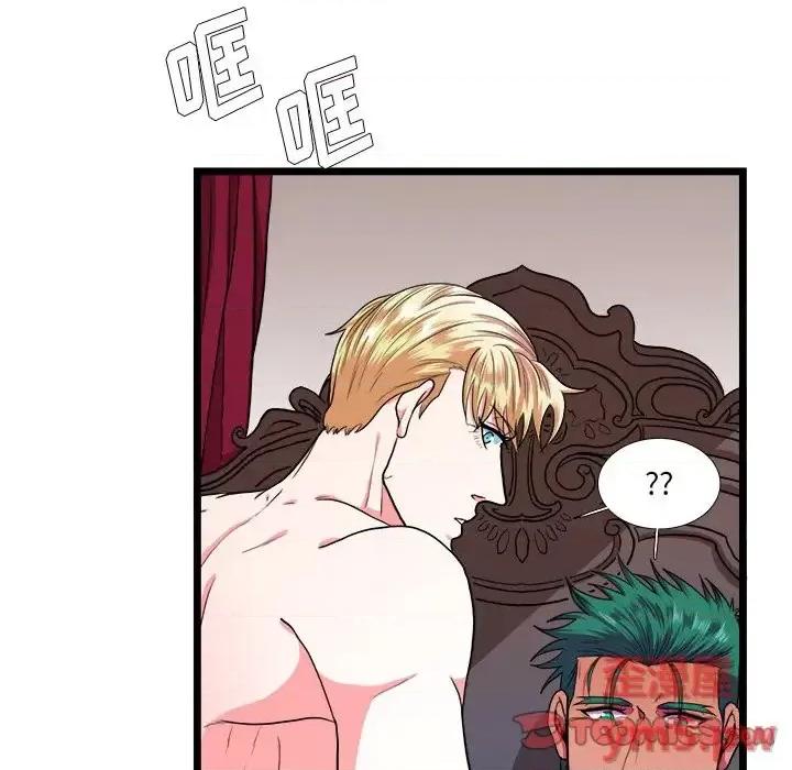 似同非同 似同非同第 26 话 第52页