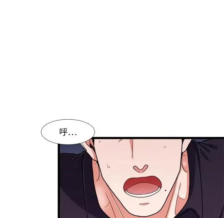 似同非同 似同非同第 26 话 第57页