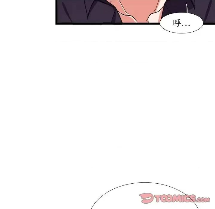 似同非同 似同非同第 26 话 第58页