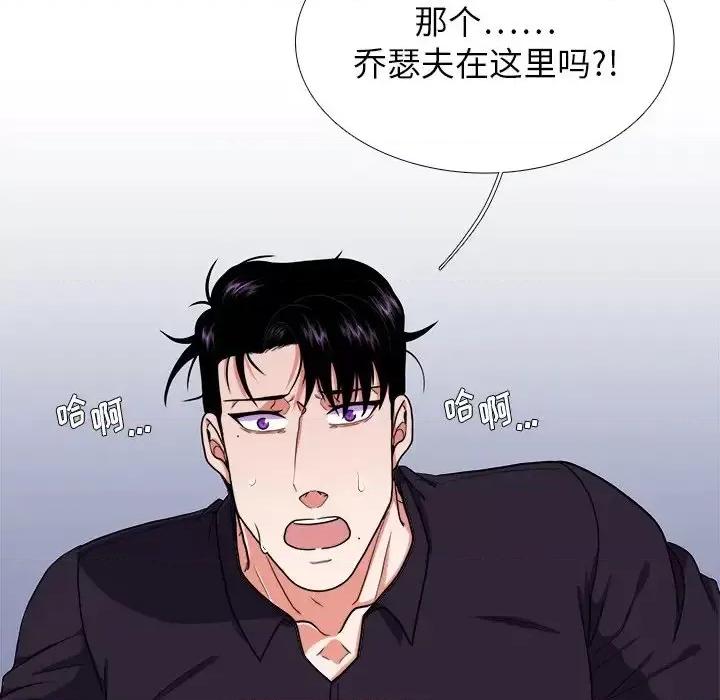 似同非同 似同非同第 26 话 第59页
