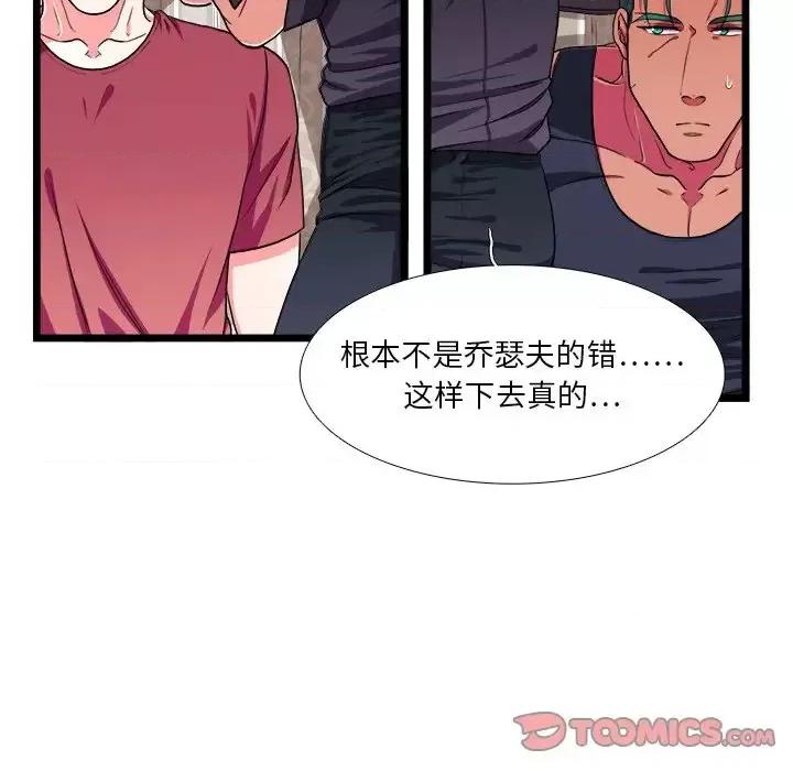 似同非同 似同非同第 27 话 第14页