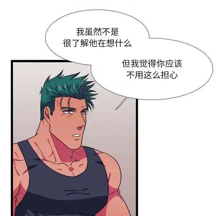 似同非同 似同非同第 27 话 第17页