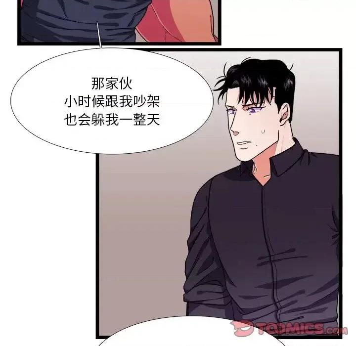 似同非同 似同非同第 27 话 第18页