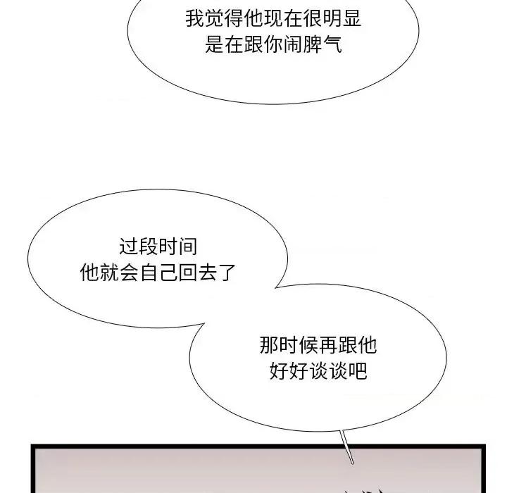 似同非同 似同非同第 27 话 第19页