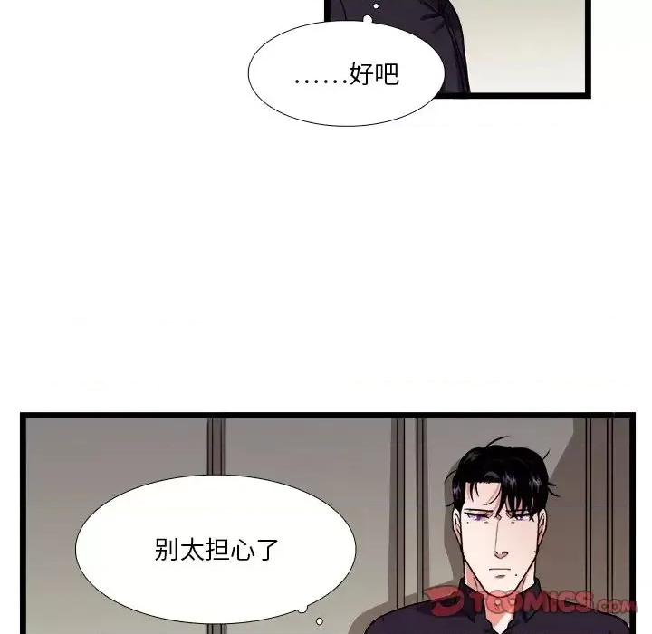 似同非同 似同非同第 27 话 第26页