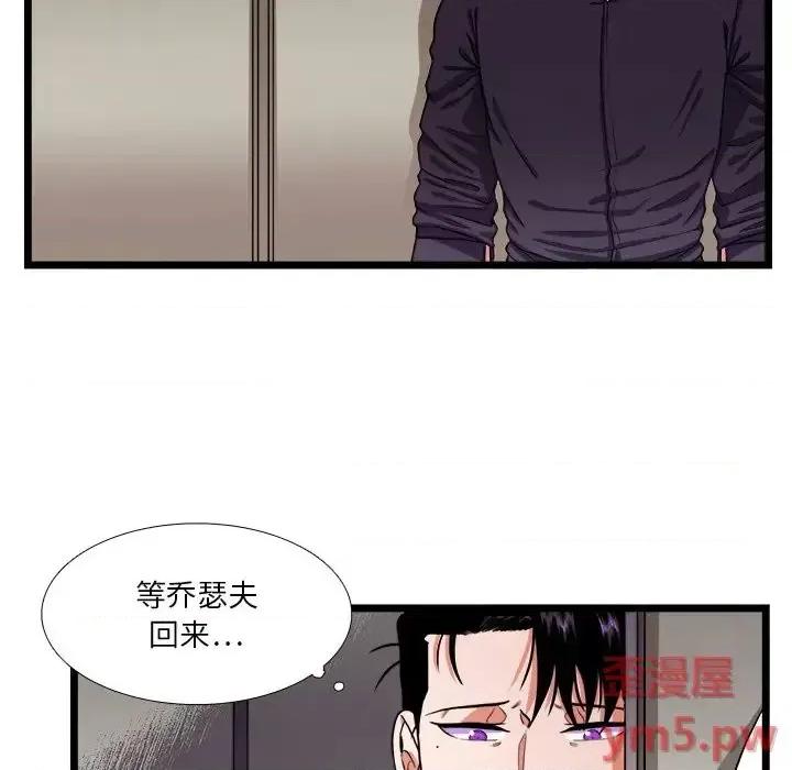 似同非同 似同非同第 27 话 第27页