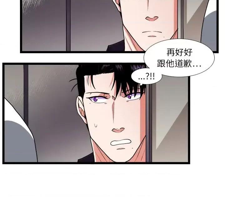 似同非同 似同非同第 27 话 第28页
