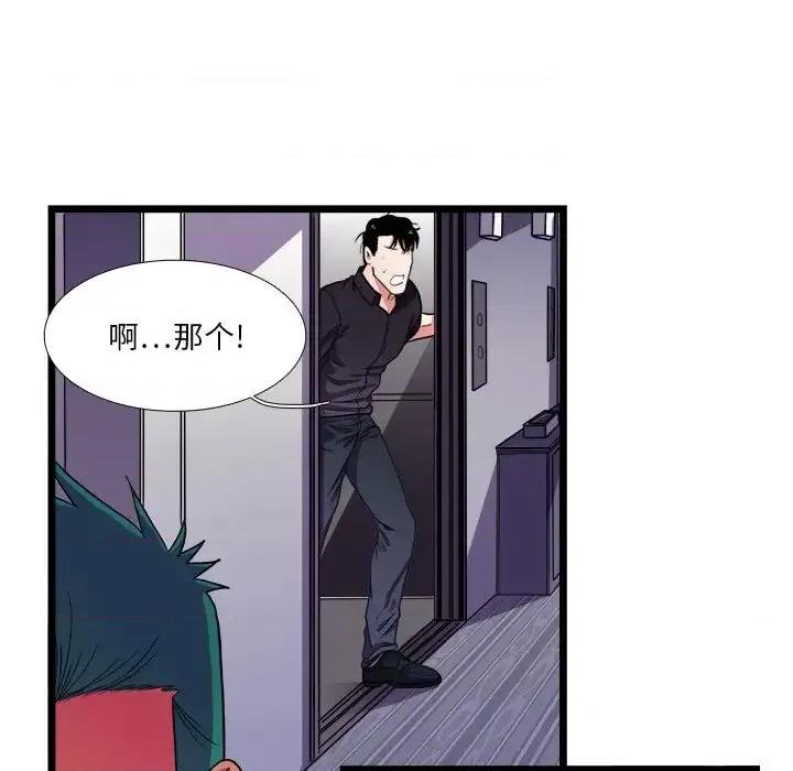 似同非同 似同非同第 27 话 第29页