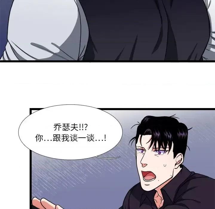 似同非同 似同非同第 27 话 第33页