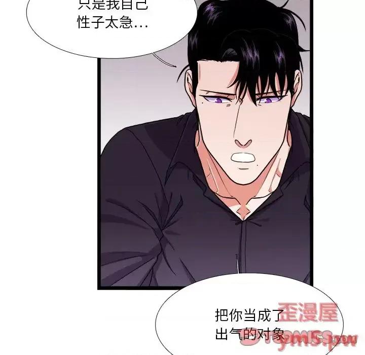 似同非同 似同非同第 27 话 第46页