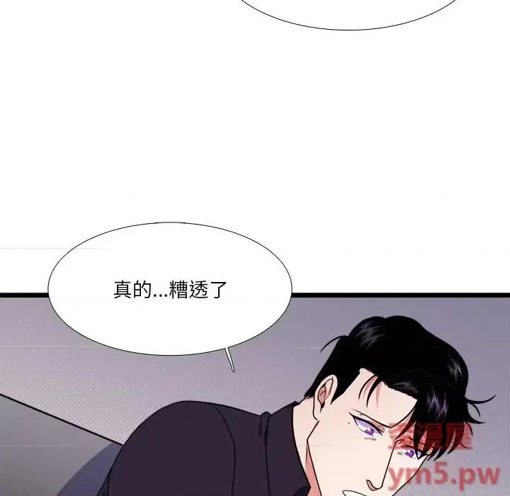 似同非同 似同非同第 27 话 第47页