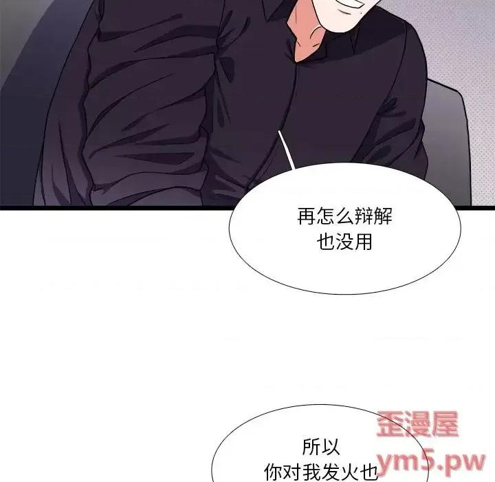 似同非同 似同非同第 27 话 第48页