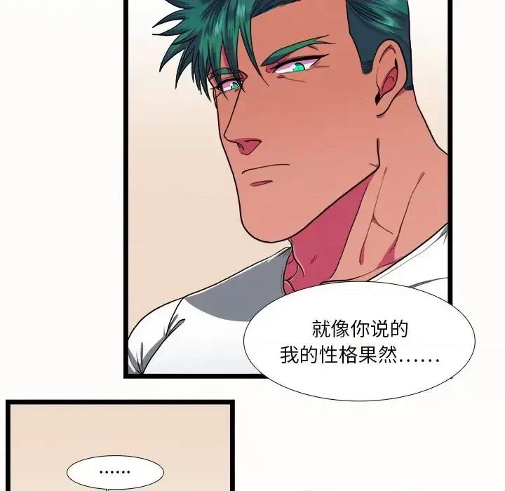 似同非同 似同非同第 27 话 第59页