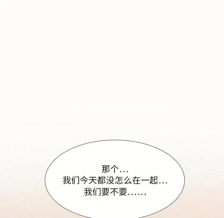 似同非同 似同非同第 27 话 第61页
