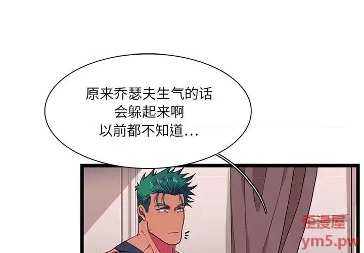 似同非同 似同非同第 28 话 第1页