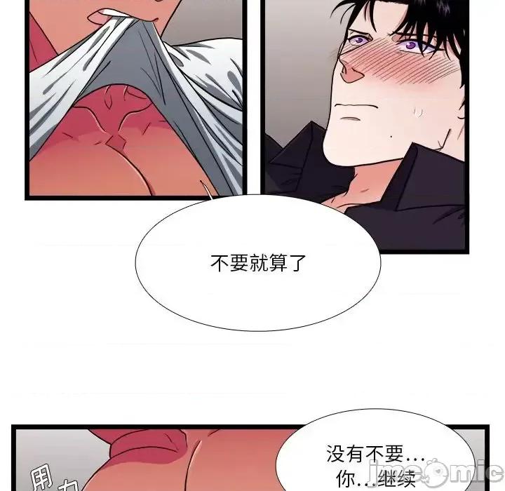 似同非同 似同非同第 28 话 第15页