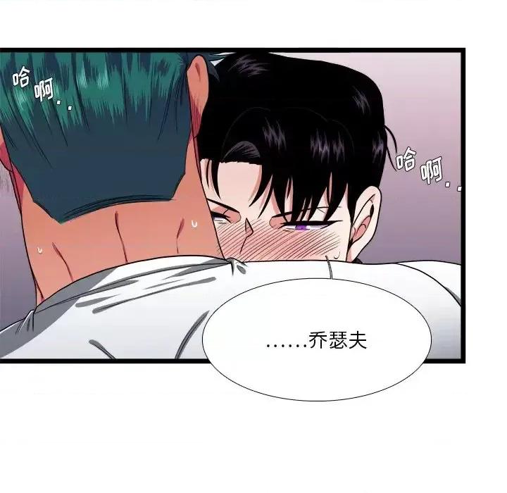 似同非同 似同非同第 28 话 第29页
