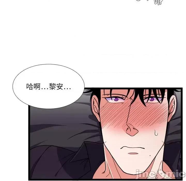 似同非同 似同非同第 28 话 第40页