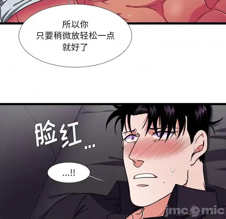似同非同 似同非同第 28 话 第45页