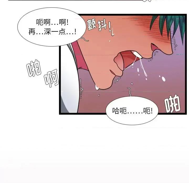似同非同 似同非同第 28 话 第49页
