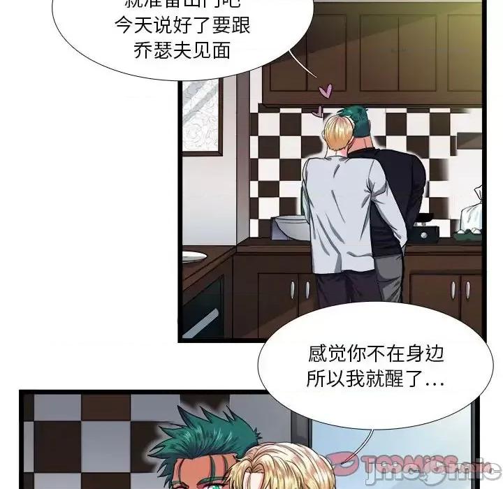 似同非同 似同非同第 29 话 第10页