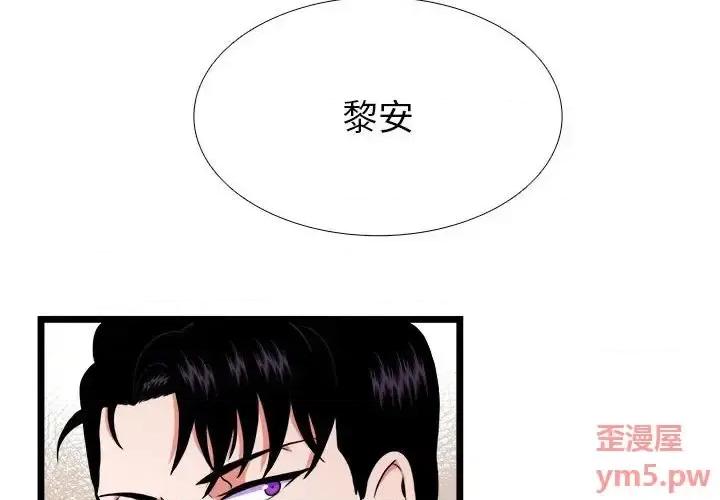 似同非同 似同非同第 30 话 第4页