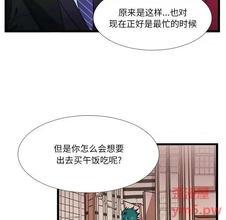 似同非同 似同非同第 30 话 第7页