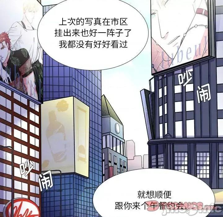 似同非同 似同非同第 30 话 第10页